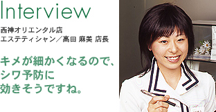 キメが細かくなるので、シワ予防に効きそうですね。